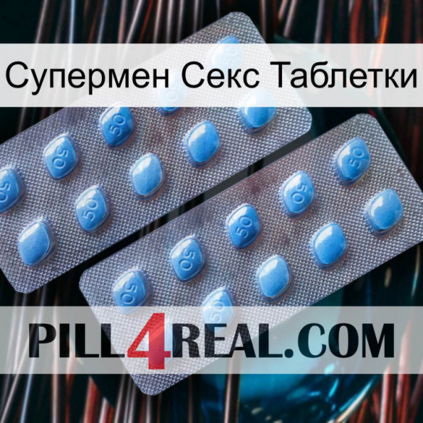 Супермен Секс Таблетки viagra4